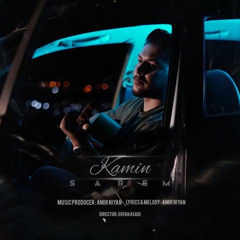 دانلود آهنگ صارم به نام کمین